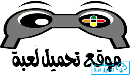 موقع تحميل لعبة | Tahmellabe